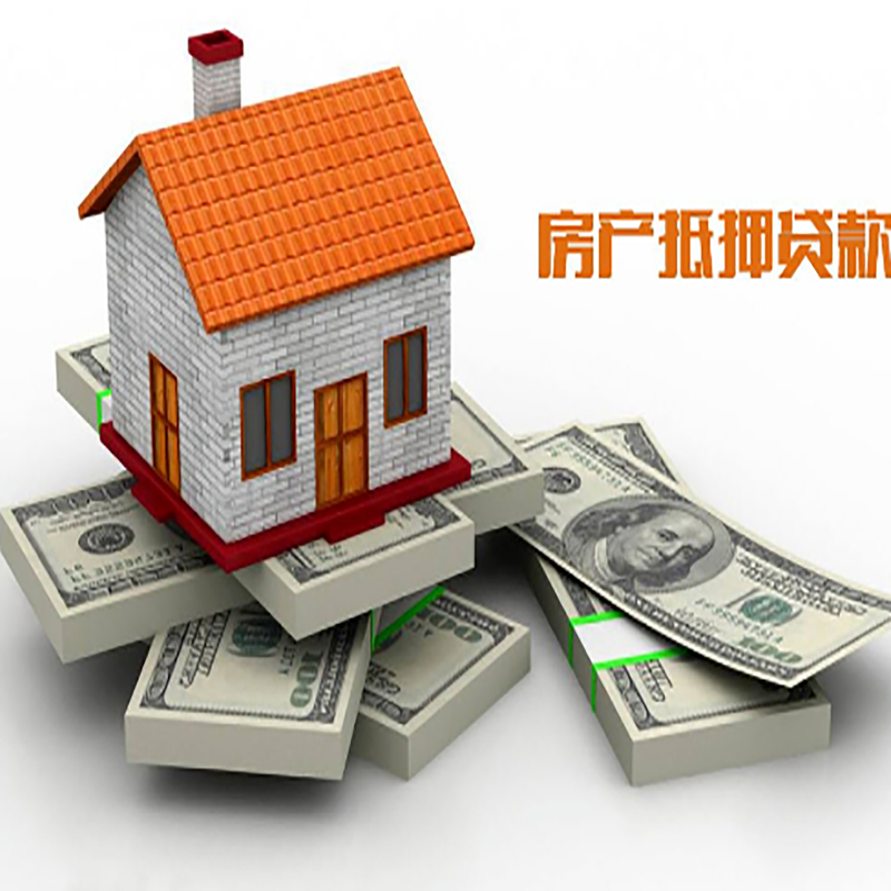神池房产抵押贷款额度|房子抵押贷款|按揭房抵押贷款