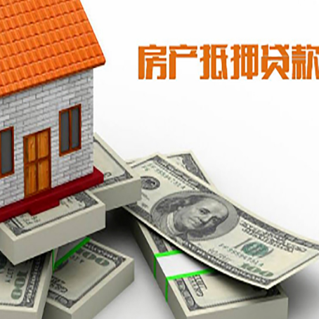 神池房产抵押贷款怎么办理？