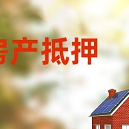神池房屋抵押贷款需要房产证吗？