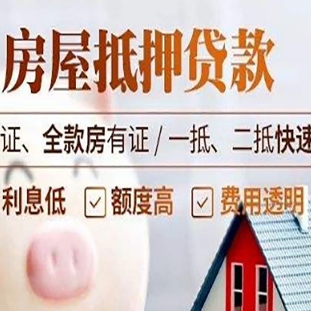 神池房子抵押贷款利率上涨对市场的影响