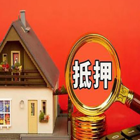 神池房子抵押贷款的高效办理方法在这里