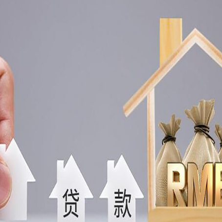 神池房产二次抵押贷款不能办理的原因有哪些?